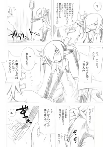 Page 30 of Sekaiju no Anone 23 - preview thumbnail