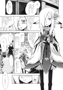 Page 3 of Sekaiju no Anone 23 - preview thumbnail