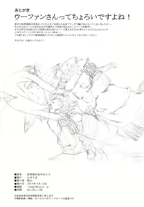 Page 34 of Sekaiju no Anone 23 - preview thumbnail