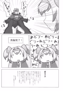Page 5 of Ore no Kokan ga Detonator - preview thumbnail