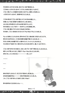 Page 13 of Petit Sketch - preview thumbnail