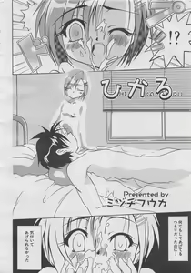 Page 108 of comic Genra 2003-10 - preview thumbnail