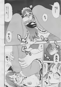 Page 12 of comic Genra 2003-10 - preview thumbnail