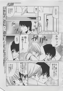 Page 131 of comic Genra 2003-10 - preview thumbnail