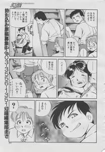 Page 161 of comic Genra 2003-10 - preview thumbnail