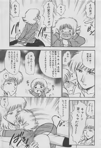 Page 178 of comic Genra 2003-10 - preview thumbnail
