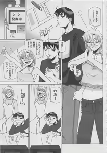 Page 184 of comic Genra 2003-10 - preview thumbnail