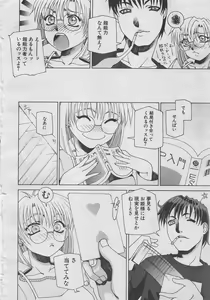 Page 195 of comic Genra 2003-10 - preview thumbnail
