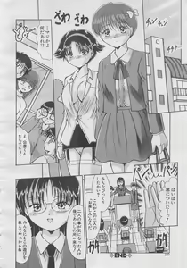 Page 280 of comic Genra 2003-10 - preview thumbnail