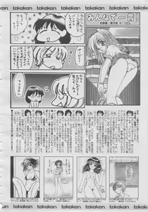 Page 306 of comic Genra 2003-10 - preview thumbnail