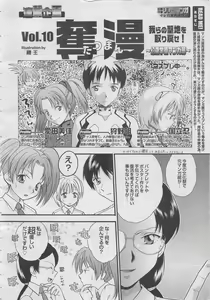 Page 316 of comic Genra 2003-10 - preview thumbnail