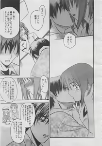 Page 43 of comic Genra 2003-10 - preview thumbnail