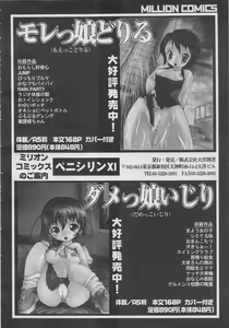 Page 56 of comic Genra 2003-10 - preview thumbnail