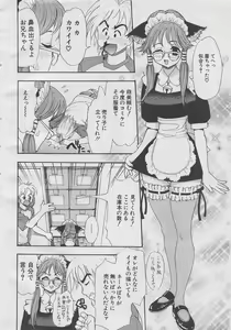 Page 8 of comic Genra 2003-10 - preview thumbnail