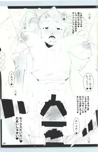 Page 18 of Saiin Gyanko Nakadashi Sakunyuu Try - preview thumbnail