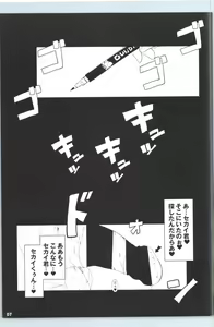Page 6 of Saiin Gyanko Nakadashi Sakunyuu Try - preview thumbnail