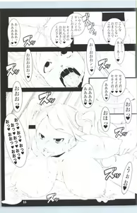 Page 10 of Saiin Gyanko Nakadashi Sakunyuu Try - preview thumbnail
