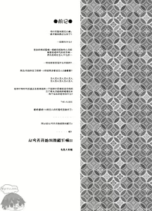 Page 4 of Gouyu - preview thumbnail