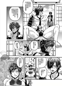 Page 10 of Gouyu - preview thumbnail
