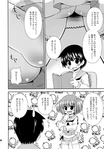 Page 5 of Yuri Senshinkou Kiyosumi - "Yuri" Advanced School Kiyosumi - preview thumbnail