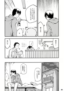 Page 11 of Waku no Hoshi - preview thumbnail