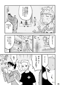 Page 3 of Waku no Hoshi - preview thumbnail
