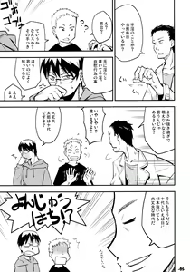 Page 4 of Waku no Hoshi - preview thumbnail