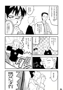 Page 5 of Waku no Hoshi - preview thumbnail