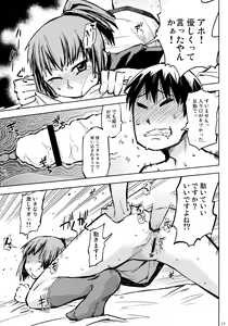 Page 16 of SAMI Anal - preview thumbnail