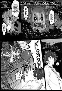 Sasori Sasoware (sign) | Ловушка скорпиона — hentai manga cover on Fhentai