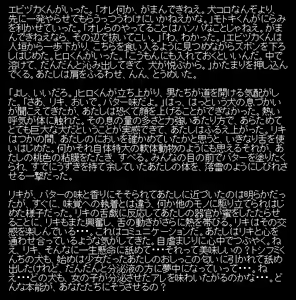 Page 22 of Yonhonashi no Tsumi - preview thumbnail