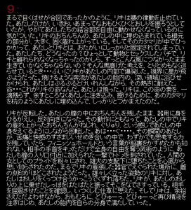 Page 25 of Yonhonashi no Tsumi - preview thumbnail