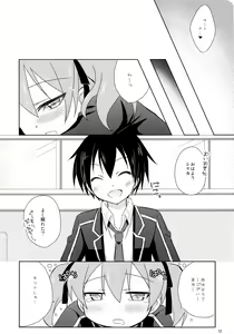 Page 11 of Silica no Mousou - preview thumbnail
