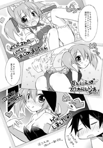 Page 26 of Silica no Mousou - preview thumbnail