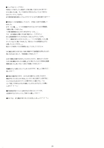Page 28 of Silica no Mousou - preview thumbnail