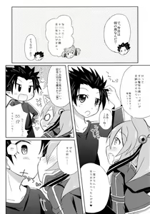 Page 3 of Silica no Mousou - preview thumbnail