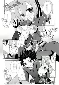 Page 4 of Silica no Mousou - preview thumbnail