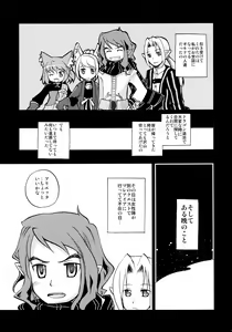 Page 6 of みんなだいすきルシェのほん - preview thumbnail