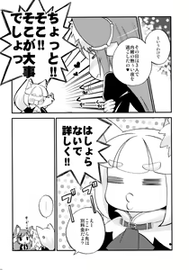 Page 9 of みんなだいすきルシェのほん - preview thumbnail