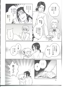 Page 4 of Futari wa Issho! - preview thumbnail
