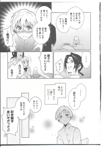 Page 5 of Futari wa Issho! - preview thumbnail