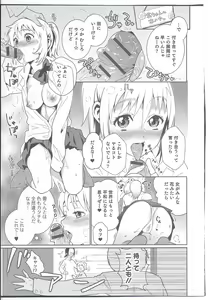 Page 7 of Futari wa Issho! - preview thumbnail