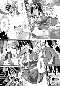 Page 6 of Shokushu ga Hounou sarete mashita - preview thumbnail