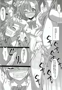 Page 9 of HONOKAN Kankin - preview thumbnail
