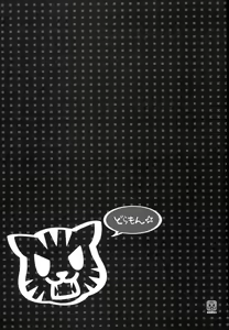 Page 18 of Dora mon! - preview thumbnail