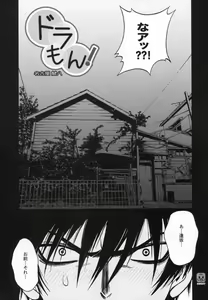 Page 4 of Dora mon! - preview thumbnail