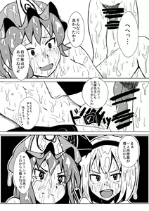 Page 13 of Maguwai 2 - preview thumbnail