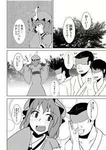 Page 3 of Maguwai 2 - preview thumbnail