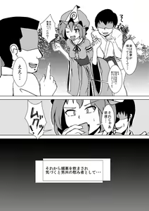 Page 4 of Maguwai 2 - preview thumbnail