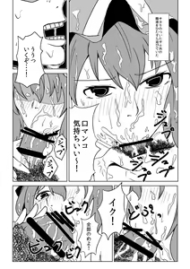 Page 5 of Maguwai 2 - preview thumbnail